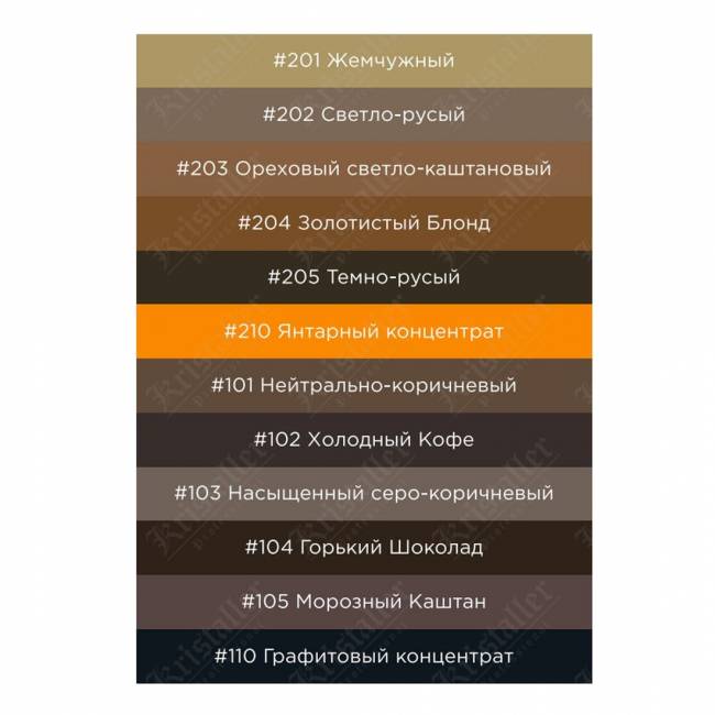 Хна для бровей Шатен №101
