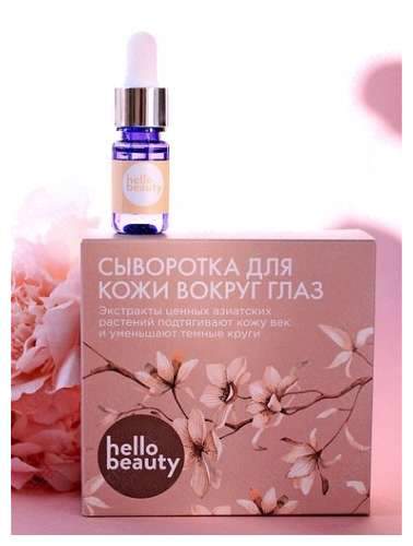 Сыворотка для кожи вокруг глаз с экстрактом ценных азиатских растений Сыворотка для кожи вокруг глаз с экстрактом ценных азиатских растений