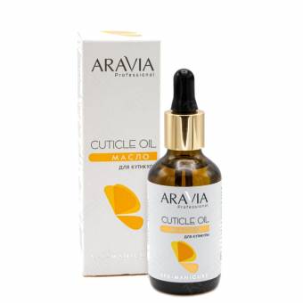Масло для кутикулы Cuticle Oil