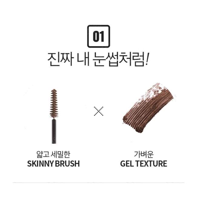 Тушь для бровей Skinny Browcara (Gray Brown) Тушь для бровей Skinny Browcara (Gray Brown)