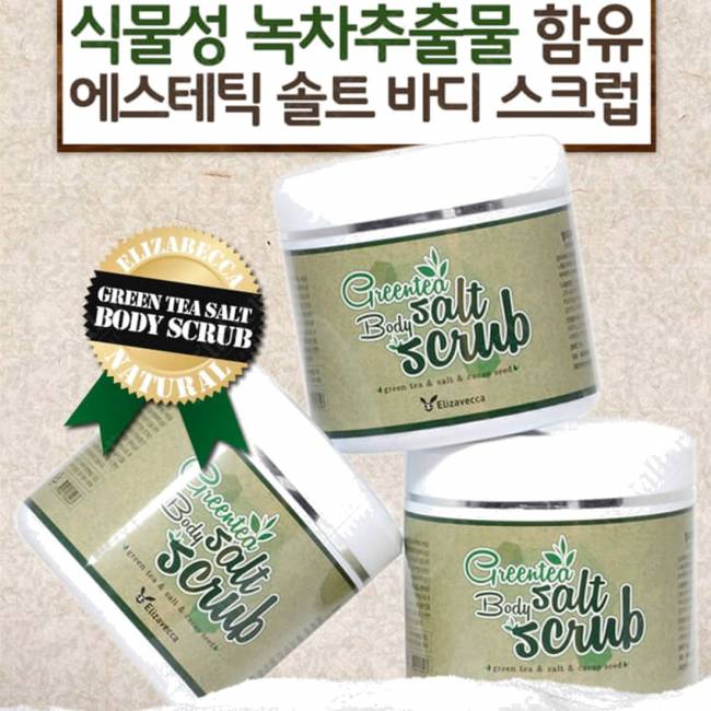 Скраб для тела с морской солью и экстрактом зелёного чая Greentea salt Body scrub Скраб для тела с морской солью и экстрактом зелёного чая Greentea salt Body scrub